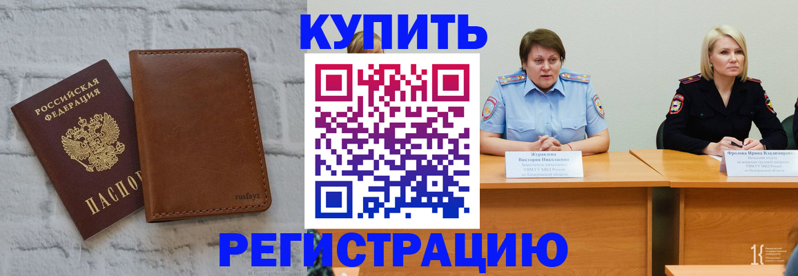 купить прописку в Вязниках