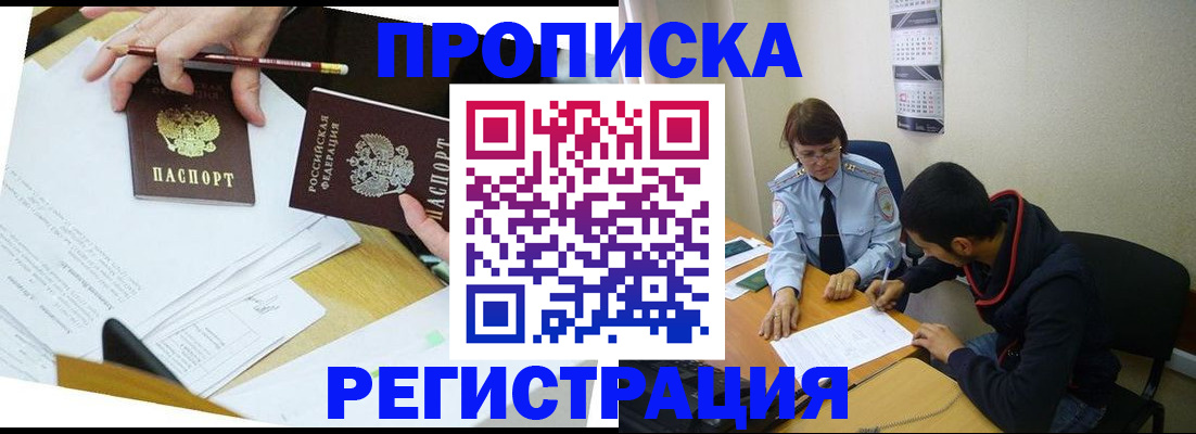 временная регистрация законно в Вязниках