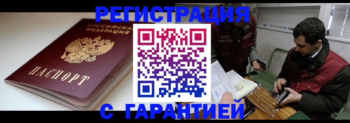 временная регистрация собственник в Вязниках