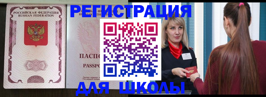 временная регистрация в Вязниках