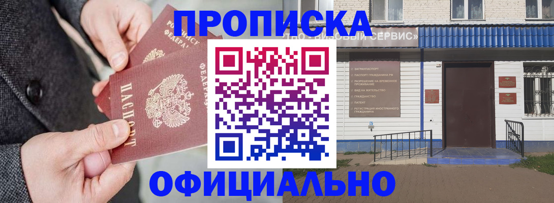 прописка в квартире в Вязниках